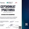 Кузнецова Алёна Владимировна (pdf.io).jpg Кузнецова Алёна Владимировна (pdf.io).jpg